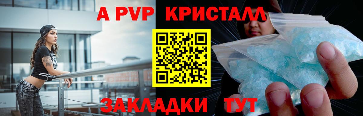 Alfa_PVP кристаллы  A PVP  Югорск  Альфа ПВП СК  Alfa_PVP Соль 
