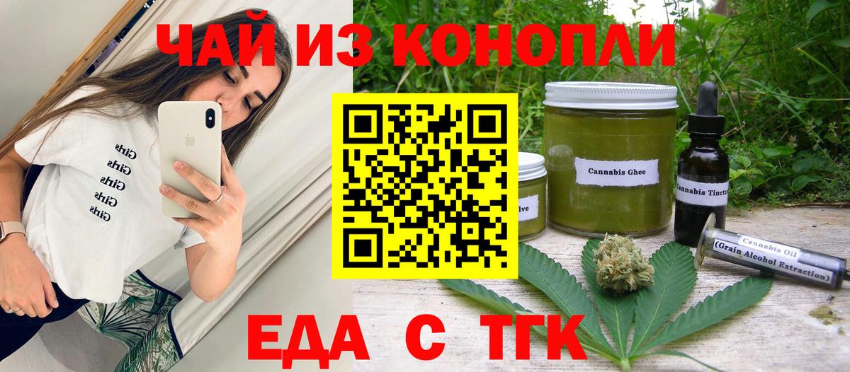 Югорск  Cannafood конопля  Вход с VPN 