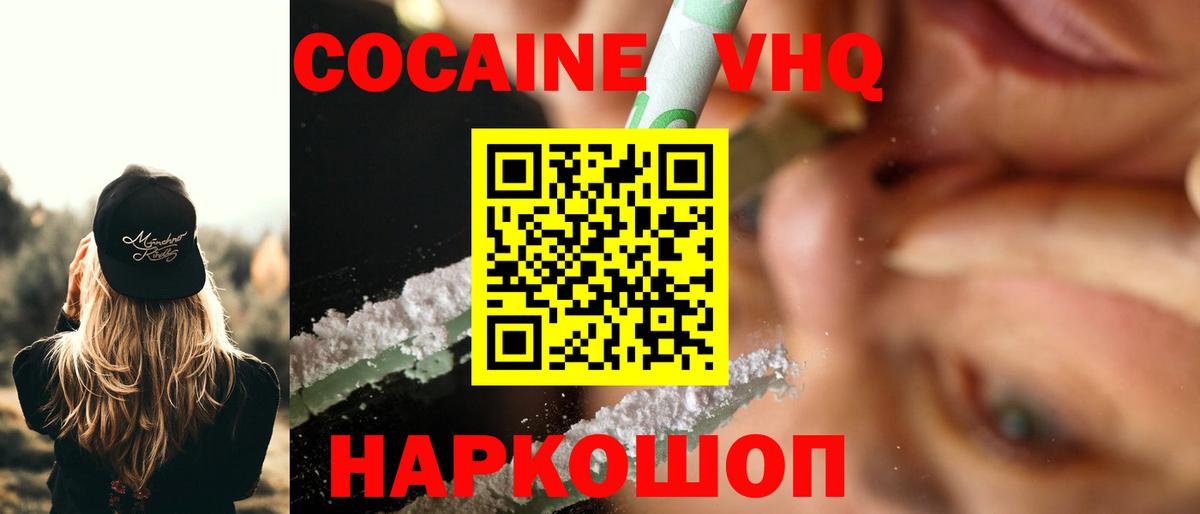 COCAIN 98% Югорск