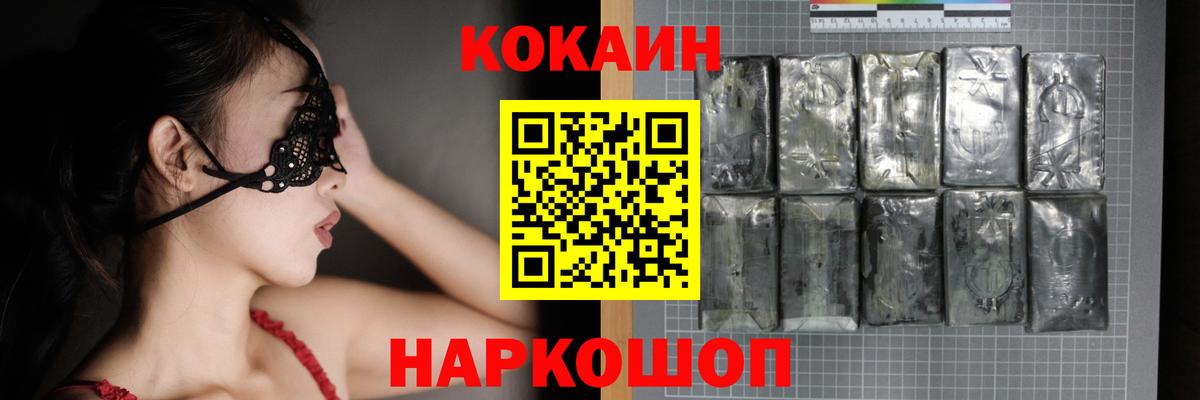 Югорск  Cocaine Перу  Вход с VPN 