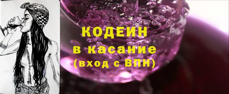 где продают   Югорск  Codein Purple Drank 