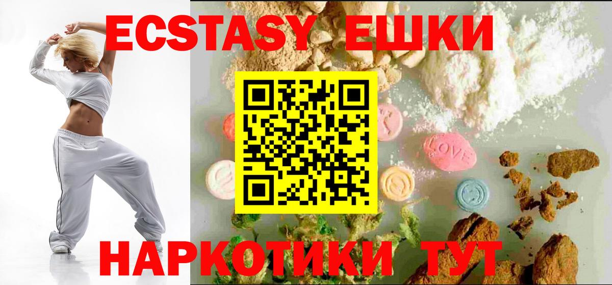 Экстази TESLA Югорск