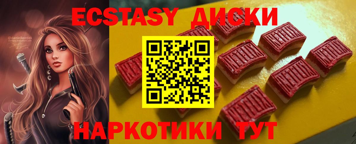 ЭКСТАЗИ VHQ  KRAKEN зеркало  Югорск  Экстази  Вход с VPN  Экстази 280 MDMA 