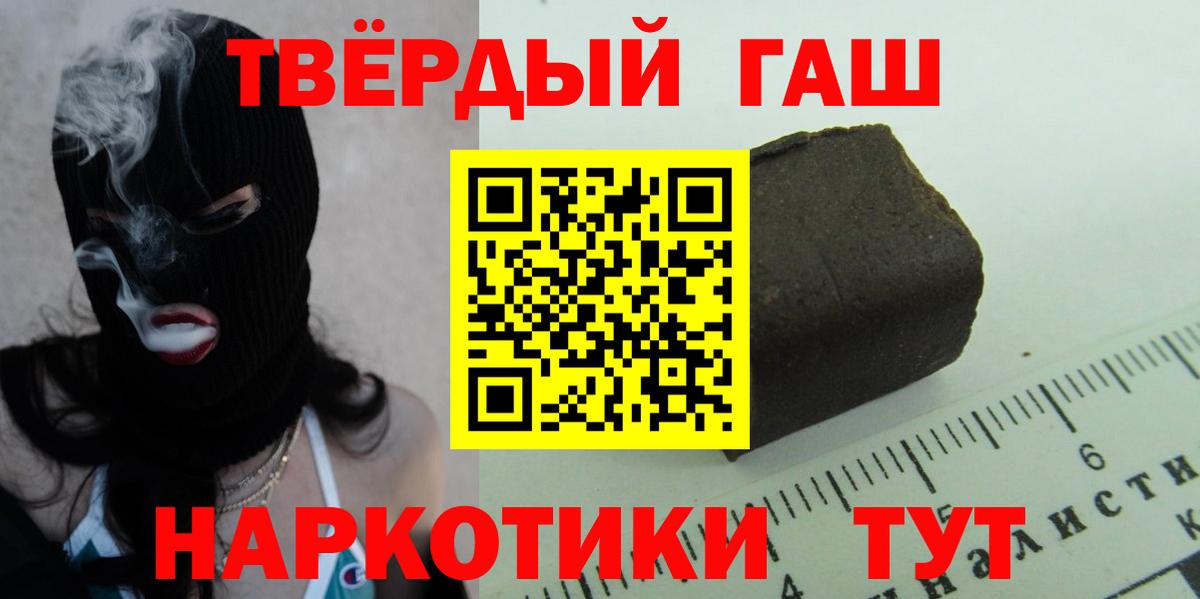 ГАШИШ Premium Югорск