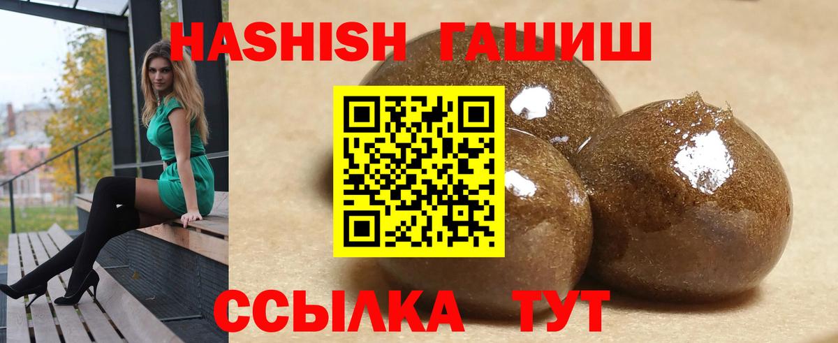 ГАШИШ индика сатива  ГАШ хэш  Югорск 