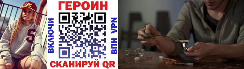 Героин хмурый  Югорск 