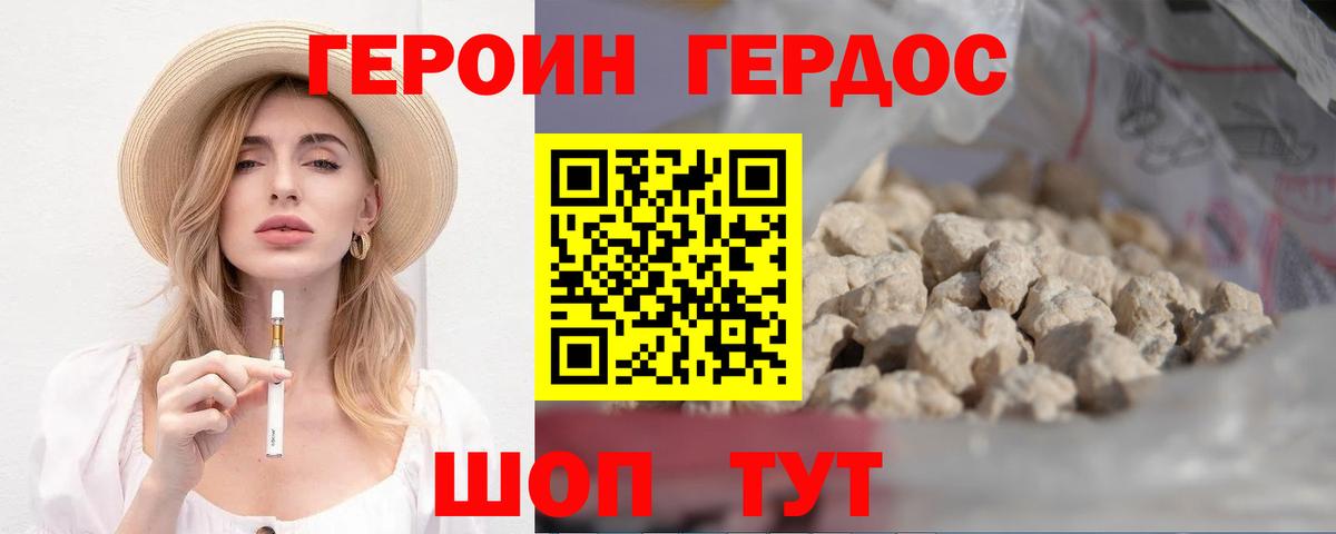 Героин герыч  Героин  Югорск  Вход с VPN 