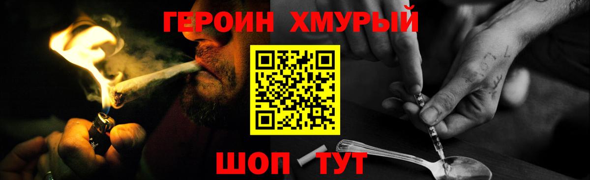 ГЕРОИН VHQ Югорск
