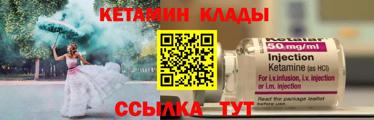 Югорск  КЕТАМИН ketamine  hydra как зайти  Вход с VPN 