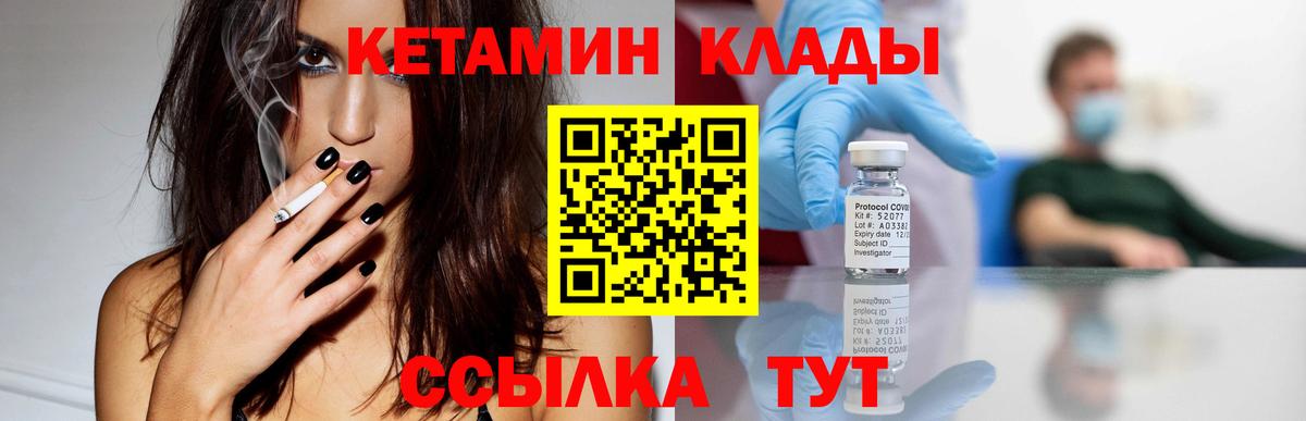 КЕТАМИН VHQ  Югорск  КЕТАМИН ketamine 