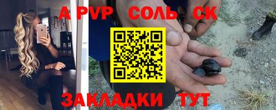 кристаллы Будённовск