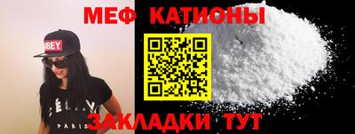 мяу мяу кристалл Бузулук