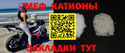 мяу мяу кристалл Гусь-Хрустальный