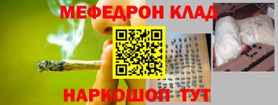 мяу мяу кристалл Бузулук