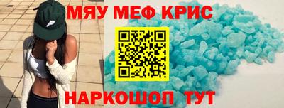 мяу мяу кристалл Гусь-Хрустальный