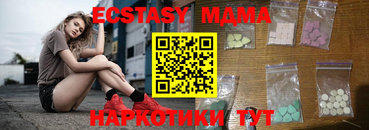 Югорск  МДМА Molly  MDMA VHQ  Вход с VPN 