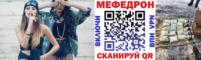 МЕФ мяу мяу  Югорск 