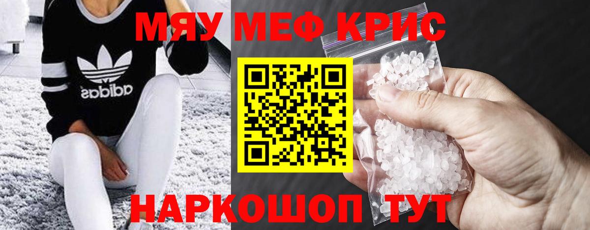МЕФ  Мефедрон 4 MMC  МЕФ мука  Вход с VPN  Югорск 