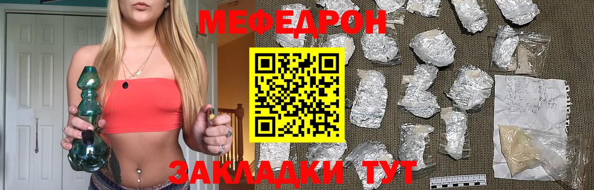 Мефедрон Югорск