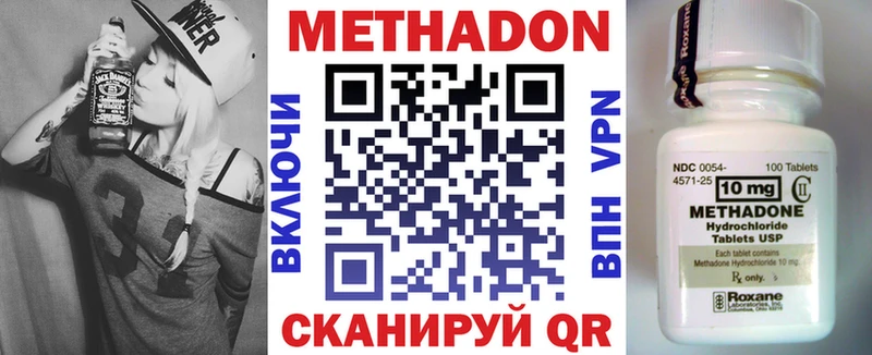 МЕТАДОН кристалл  Югорск 