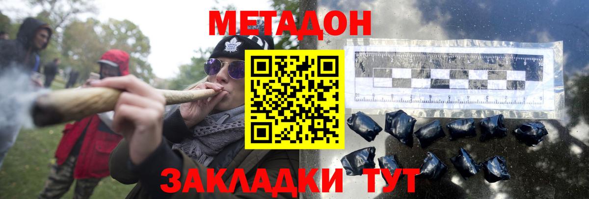 блэк спрут как войти  МЕТАДОН VHQ  Вход с VPN  Югорск 