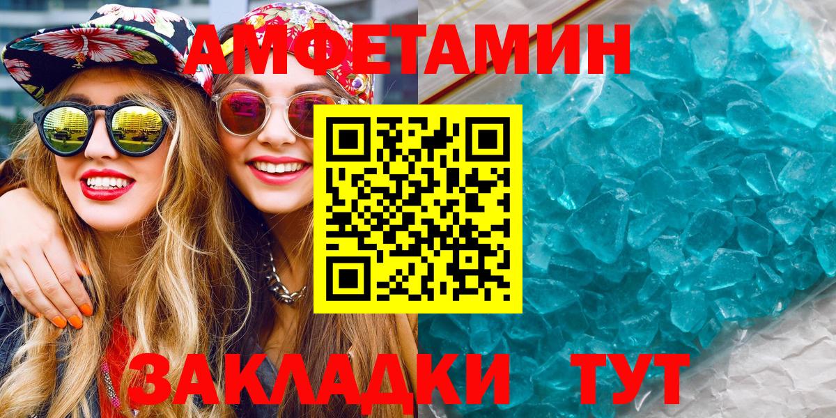 МЕТАМФЕТАМИН  Югорск  МЕТАМФЕТАМИН Декстрометамфетамин 99.9% 