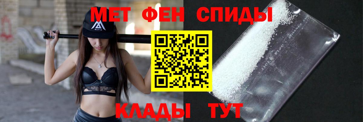 Югорск  Первитин кристалл  Метамфетамин  Вход с VPN  Первитин кристалл 