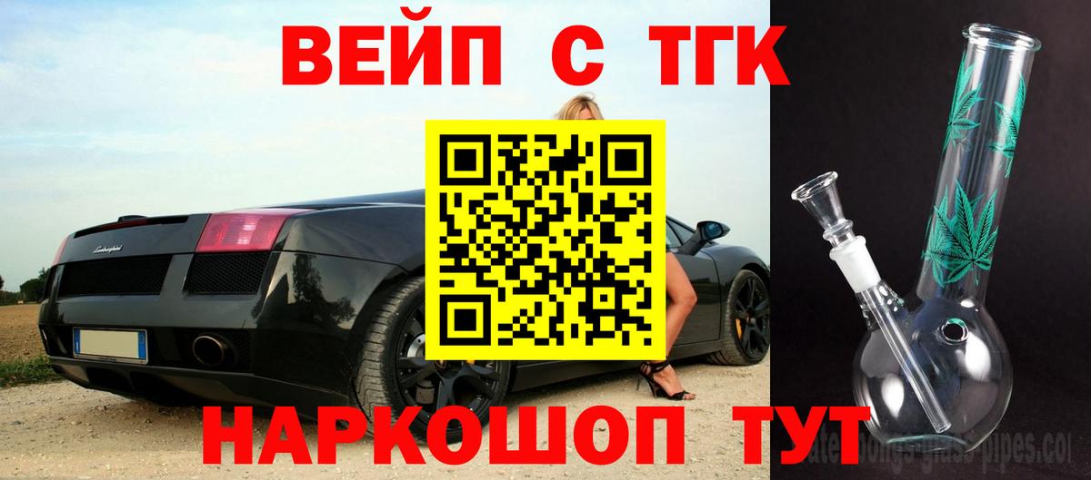 ТГК гашишное масло Югорск